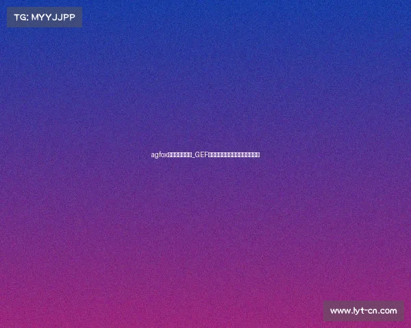 agfox电子竞技俱乐部_GEF电竞俱乐部:荣耀加冕,征程再启 agfox电子竞技俱乐部_GEF电竞俱乐部:荣耀加冕,征程再启